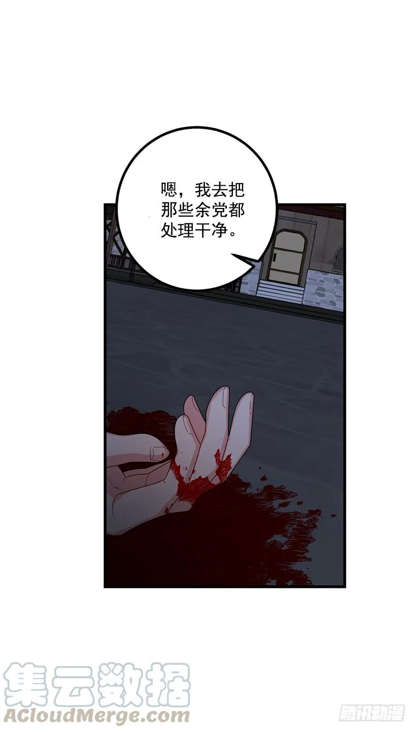 我是这家的孩子 70.宝贵的亲情 第25页