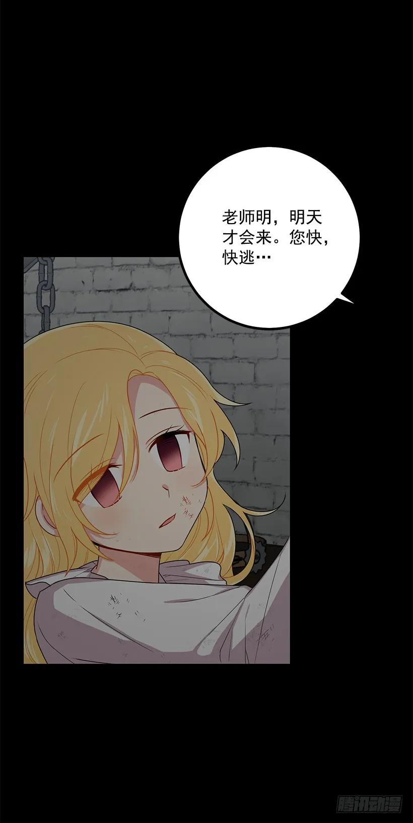 我是这家的孩子 70.宝贵的亲情 第38页
