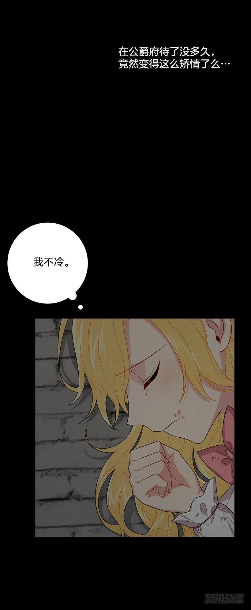 我是这家的孩子 70.宝贵的亲情 第6页