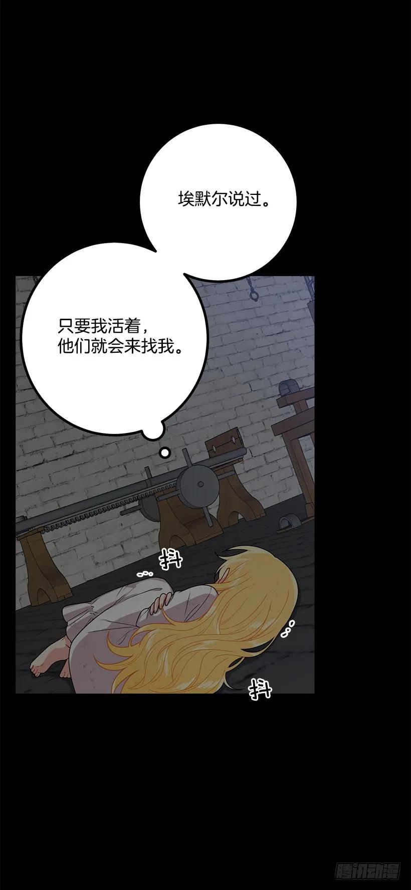 我是这家的孩子 70.宝贵的亲情 第12页