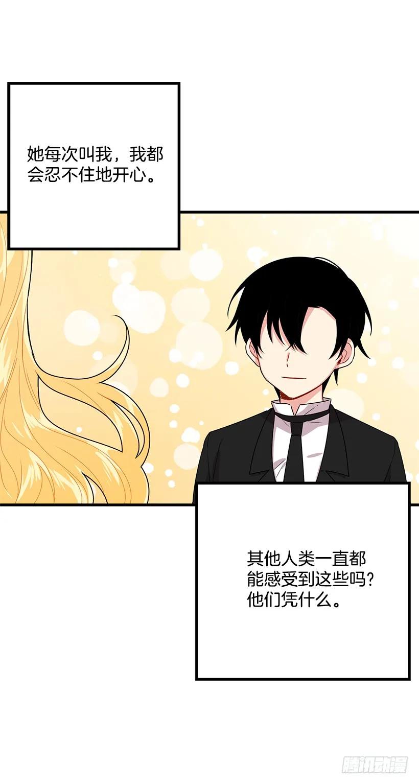 我是这家的孩子 70.宝贵的亲情 第31页