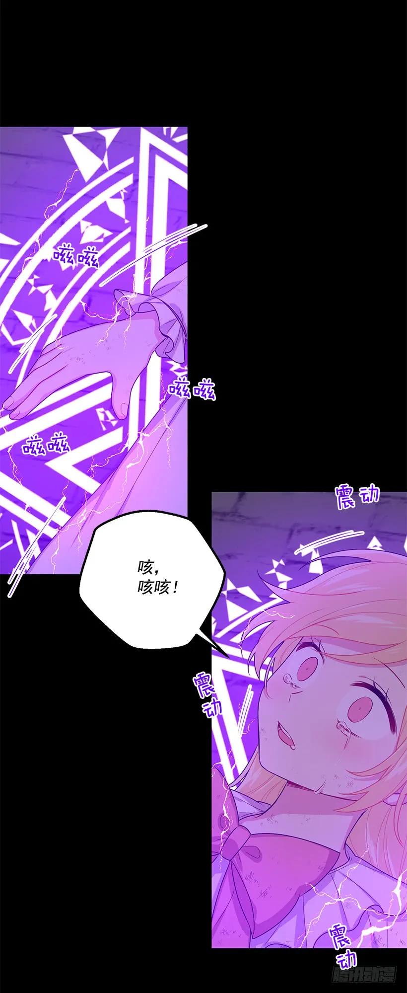我是这家的孩子 71.竟然妄想逃走 第30页