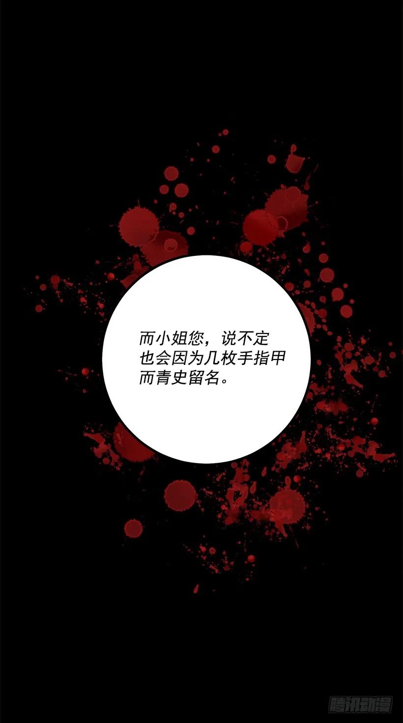 我是这家的孩子 71.竟然妄想逃走 第23页