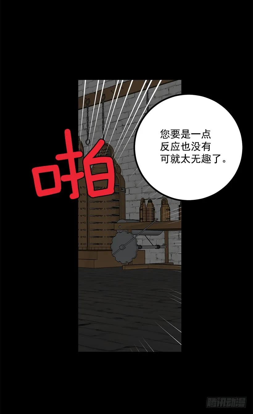 我是这家的孩子 71.竟然妄想逃走 第16页