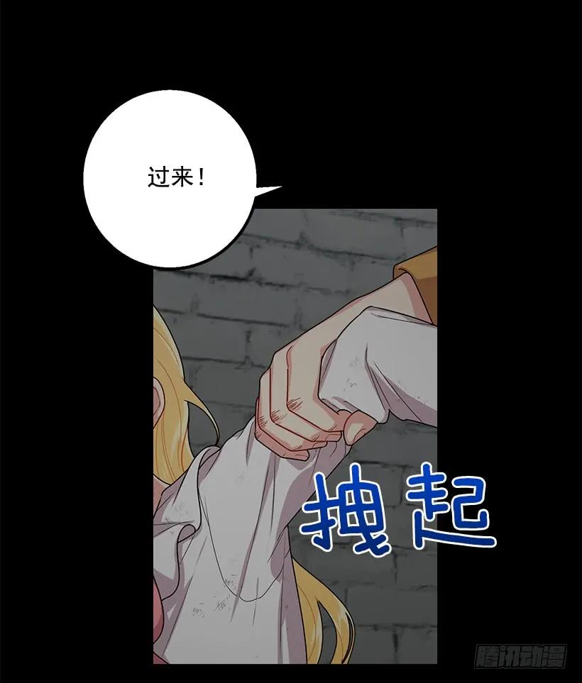 我是这家的孩子 71.竟然妄想逃走 第27页