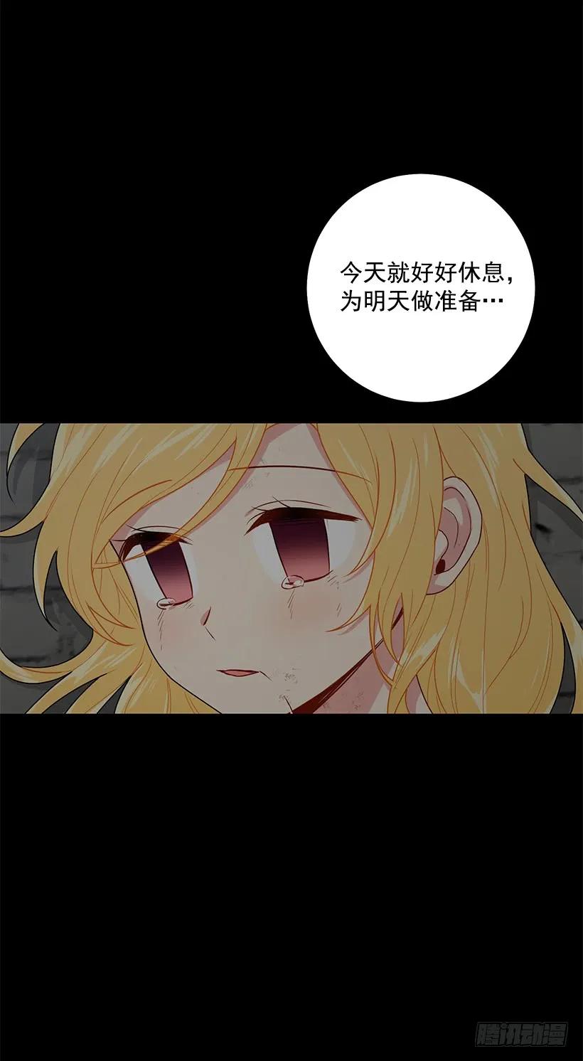 我是这家的孩子 71.竟然妄想逃走 第35页