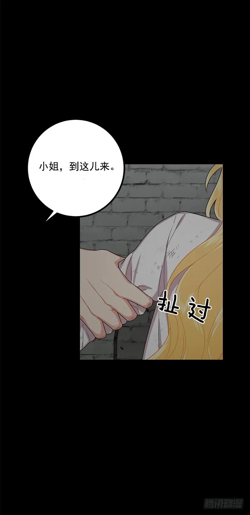 我是这家的孩子 71.竟然妄想逃走 第12页