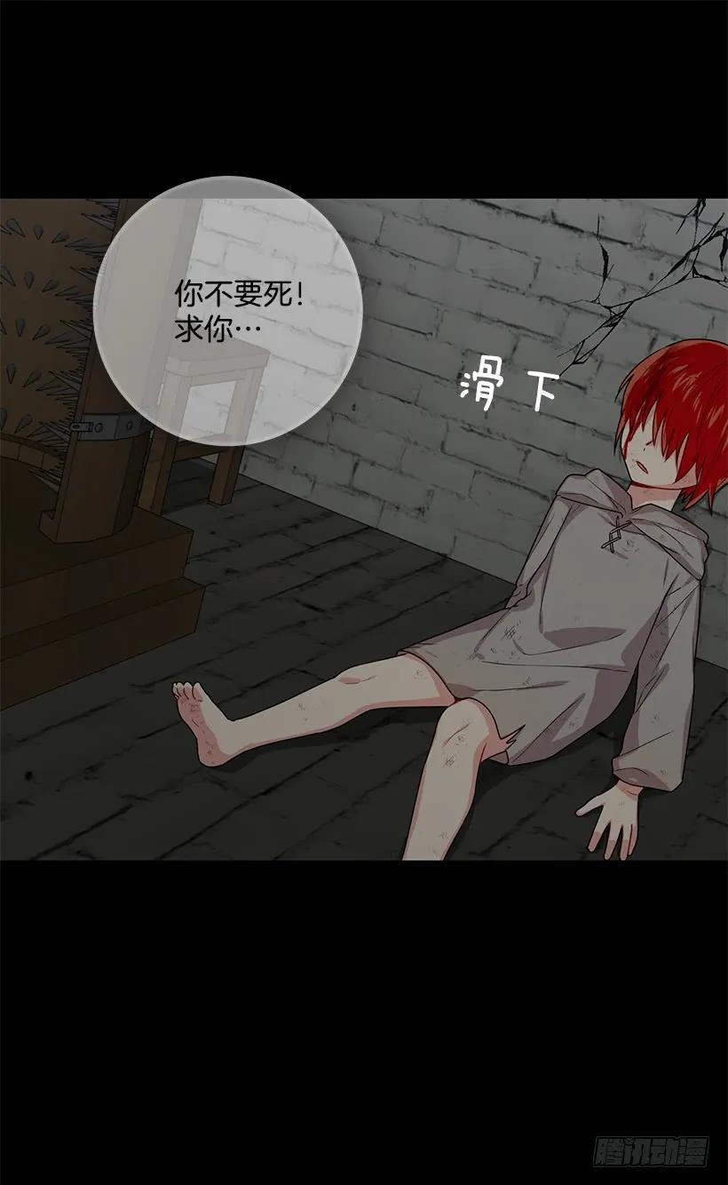 我是这家的孩子 71.竟然妄想逃走 第10页