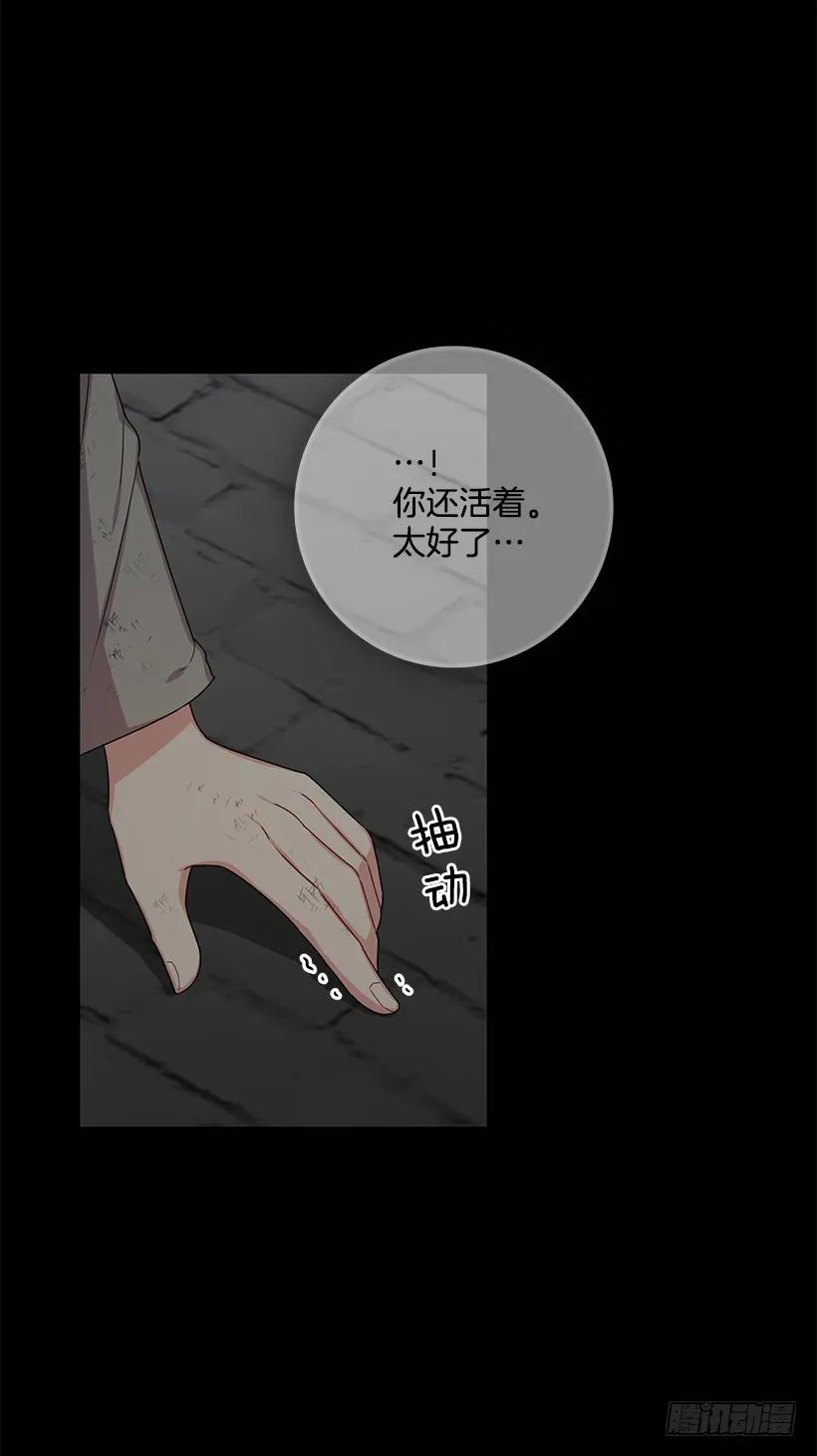 我是这家的孩子 71.竟然妄想逃走 第11页