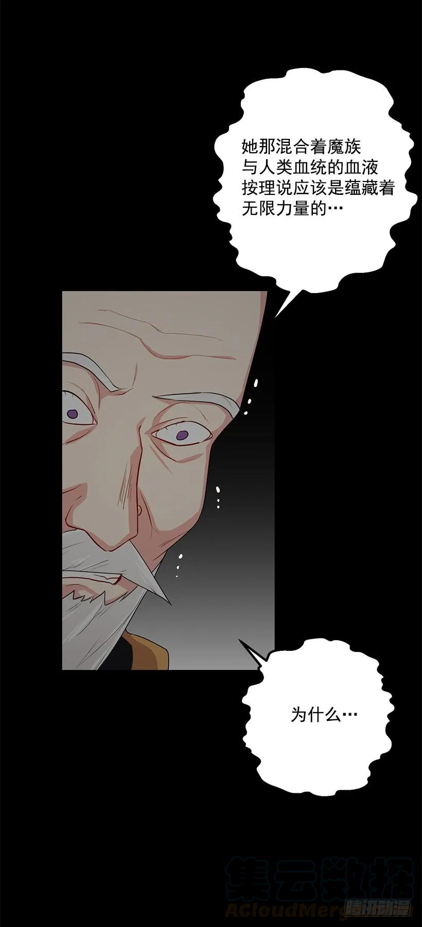 我是这家的孩子 71.竟然妄想逃走 第25页