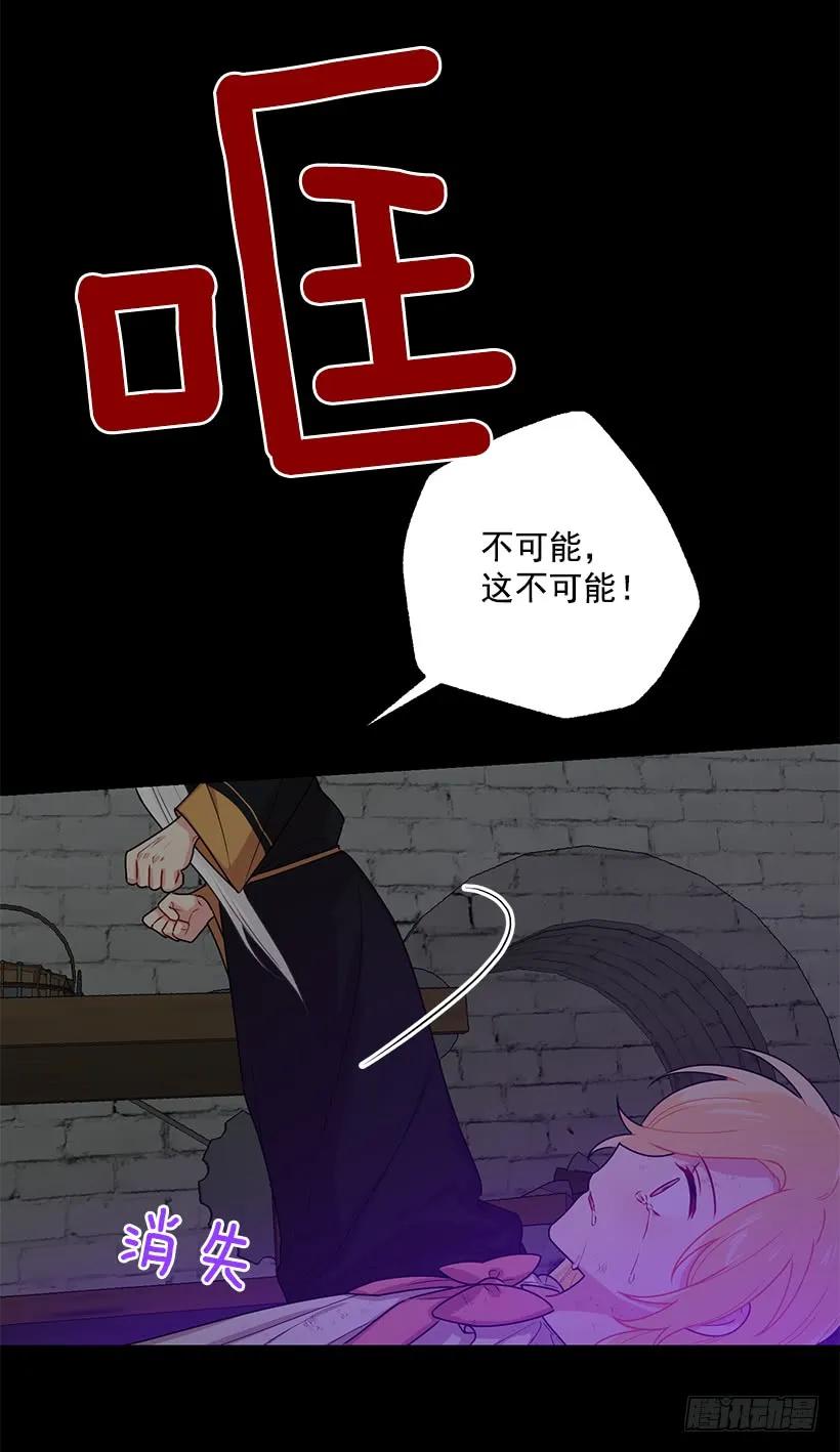 我是这家的孩子 71.竟然妄想逃走 第31页