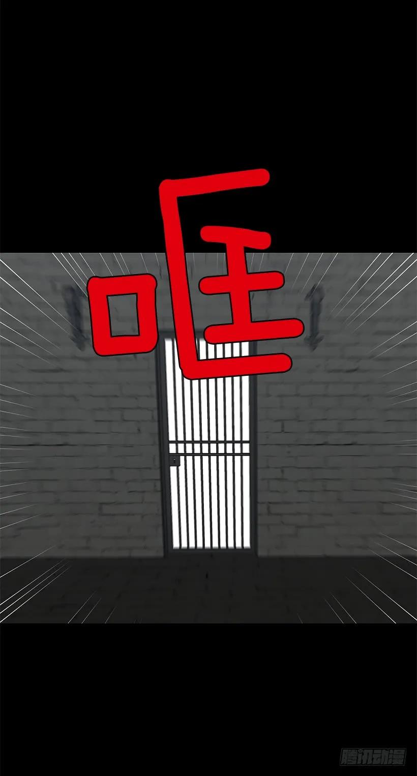 我是这家的孩子 71.竟然妄想逃走 第36页