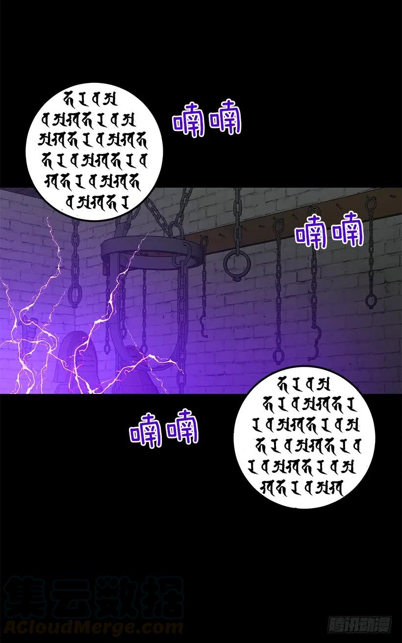 我是这家的孩子 71.竟然妄想逃走 第29页