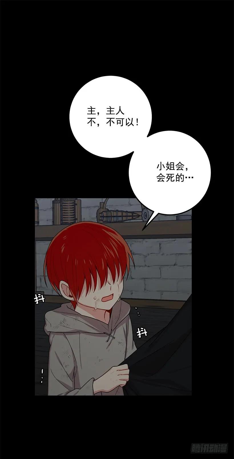 我是这家的孩子 72.我这人没什么耐心 第27页