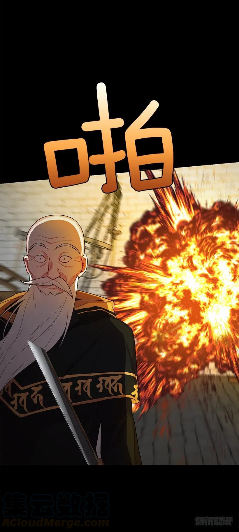 我是这家的孩子 72.我这人没什么耐心 第34页