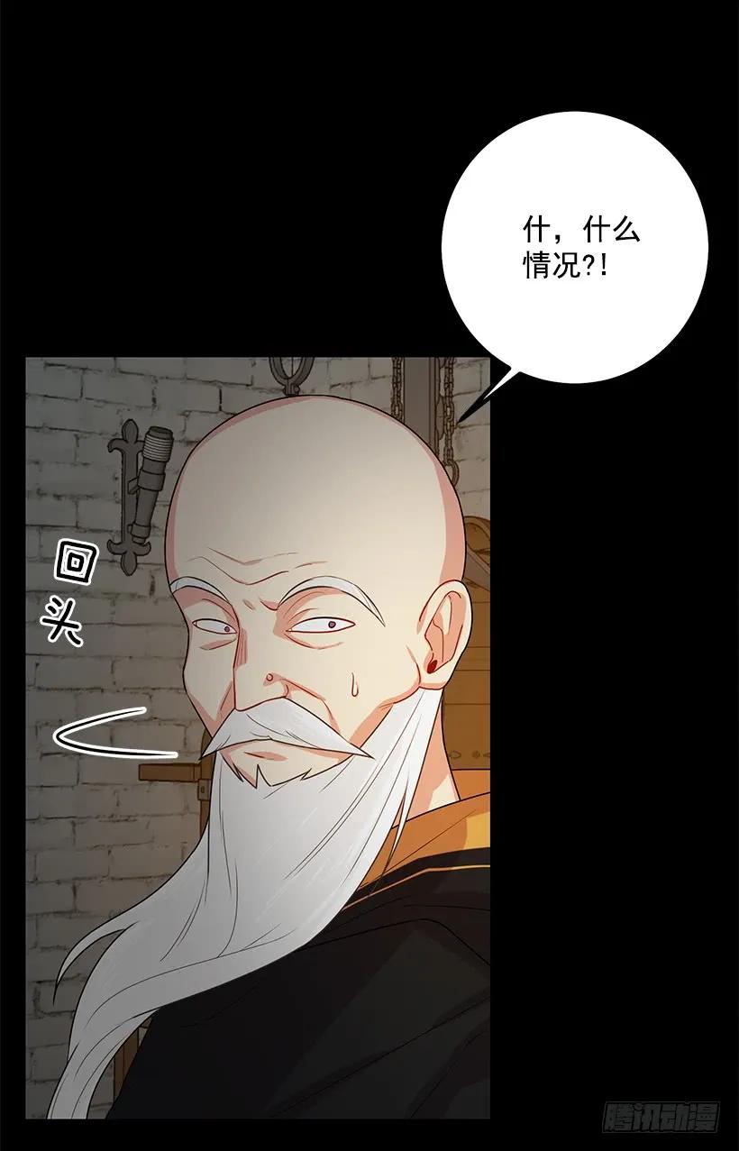 我是这家的孩子 72.我这人没什么耐心 第35页