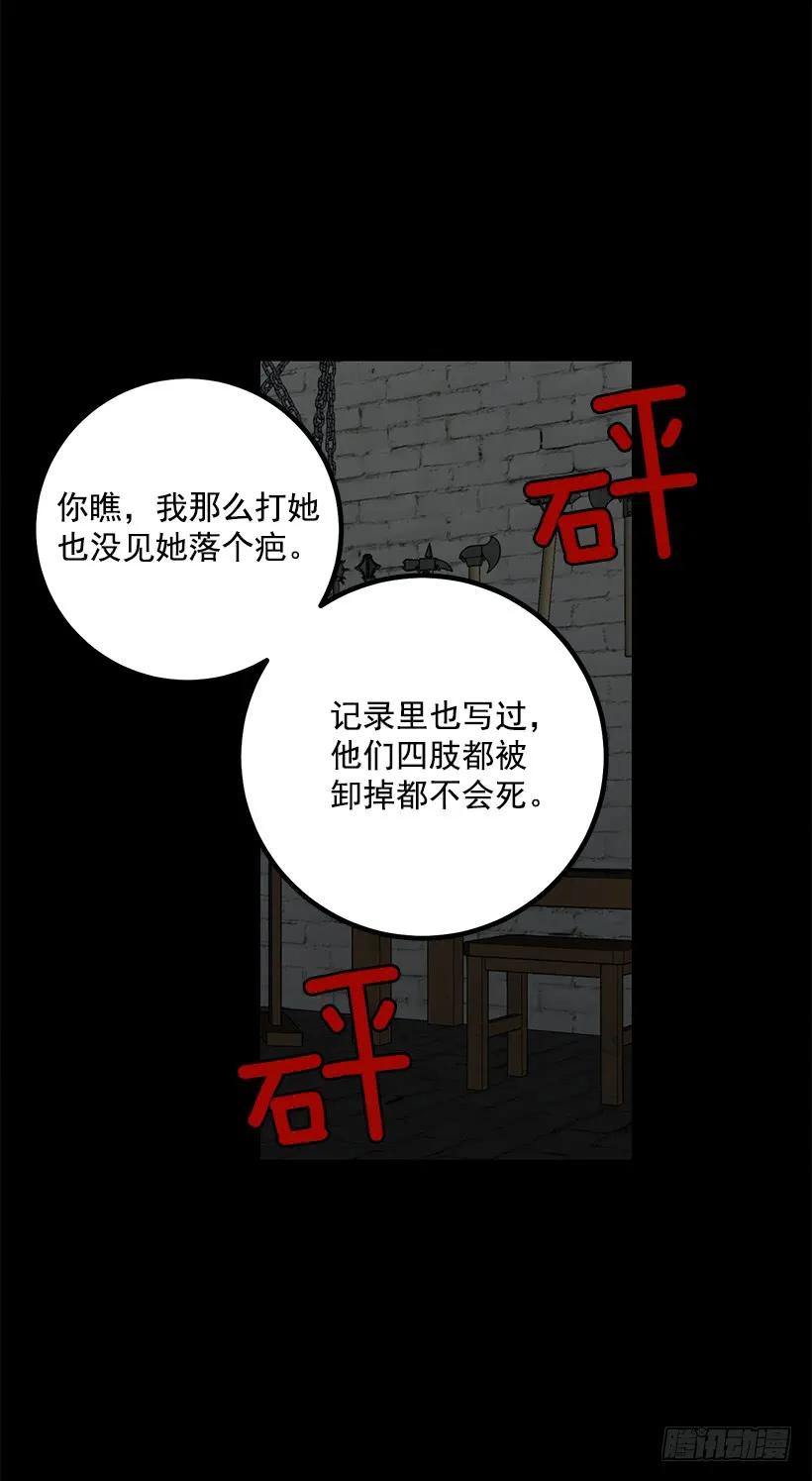 我是这家的孩子 72.我这人没什么耐心 第29页