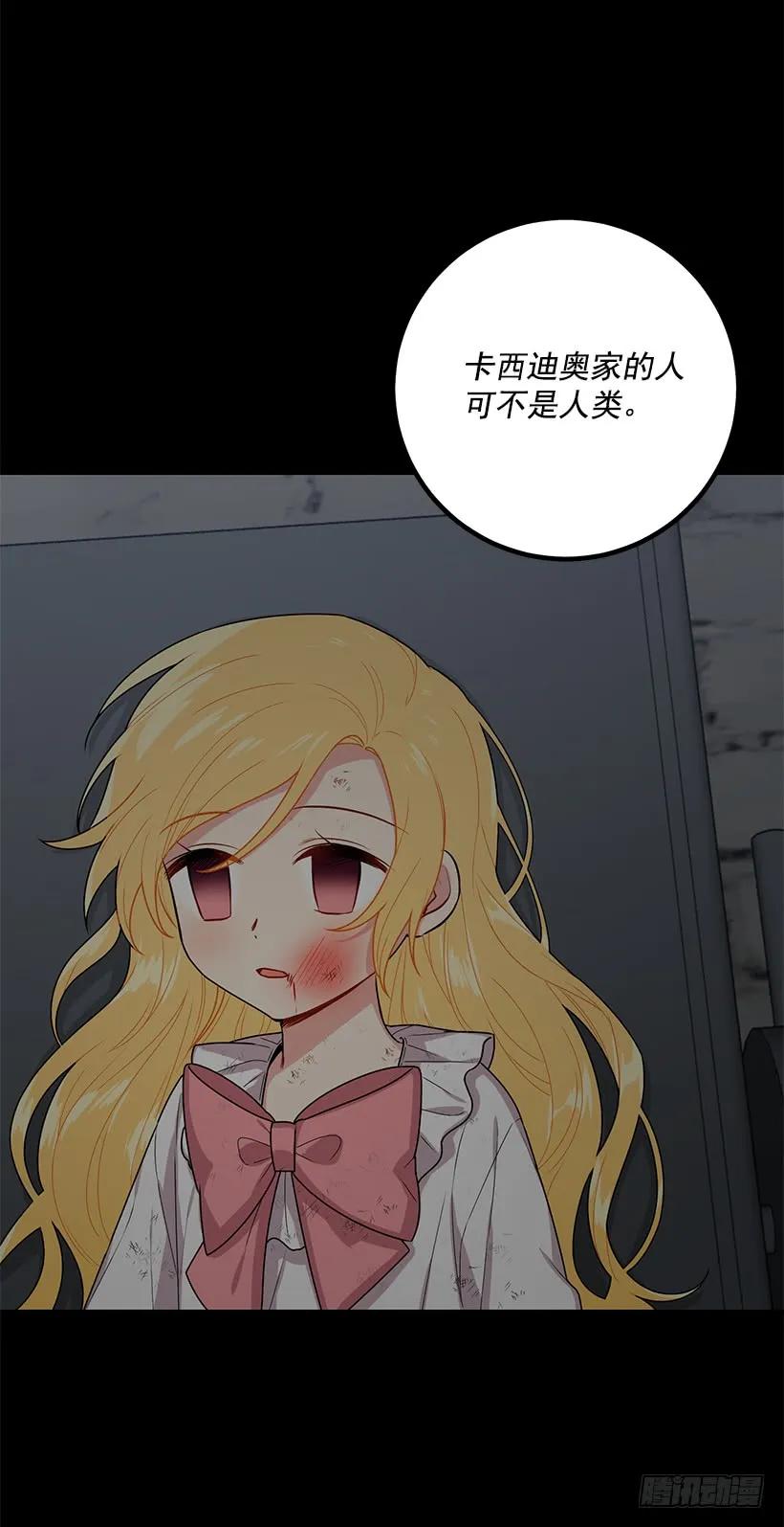 我是这家的孩子 72.我这人没什么耐心 第30页