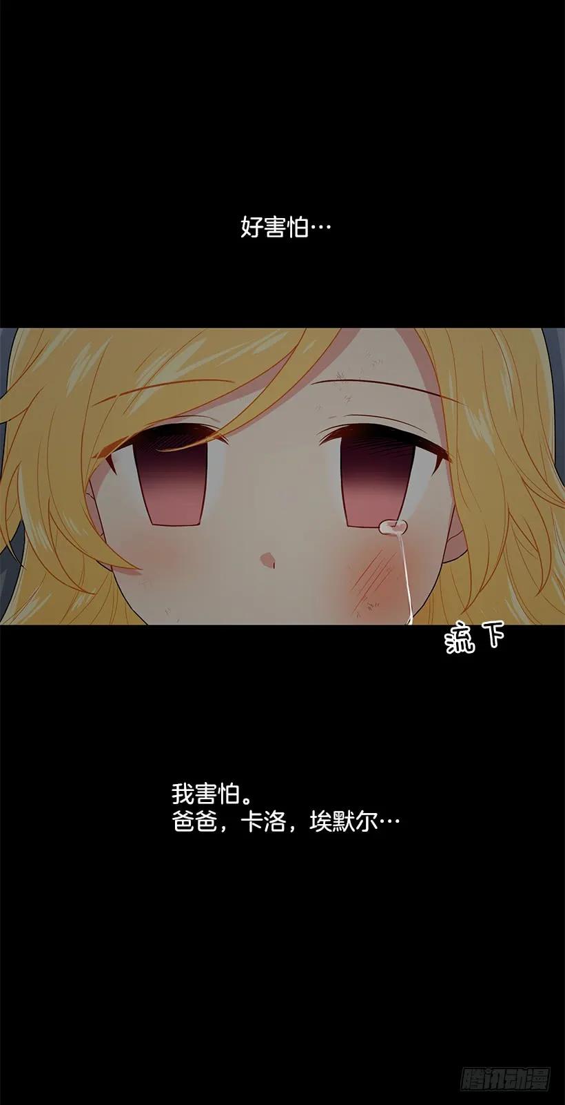 我是这家的孩子 72.我这人没什么耐心 第33页