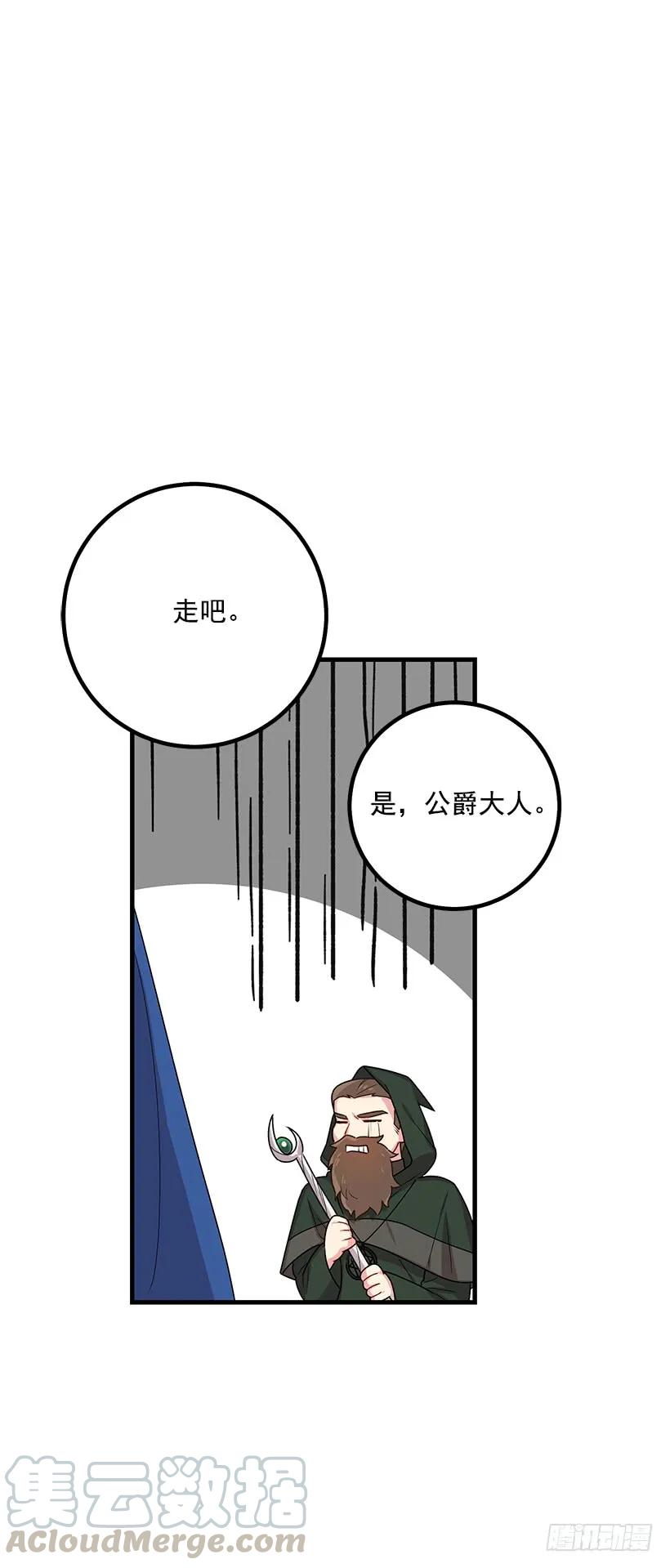 我是这家的孩子 72.我这人没什么耐心 第19页