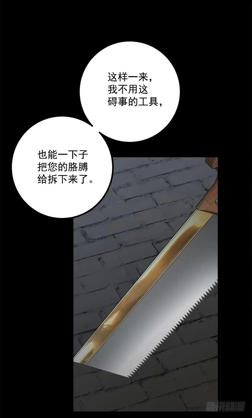 我是这家的孩子 72.我这人没什么耐心 第26页