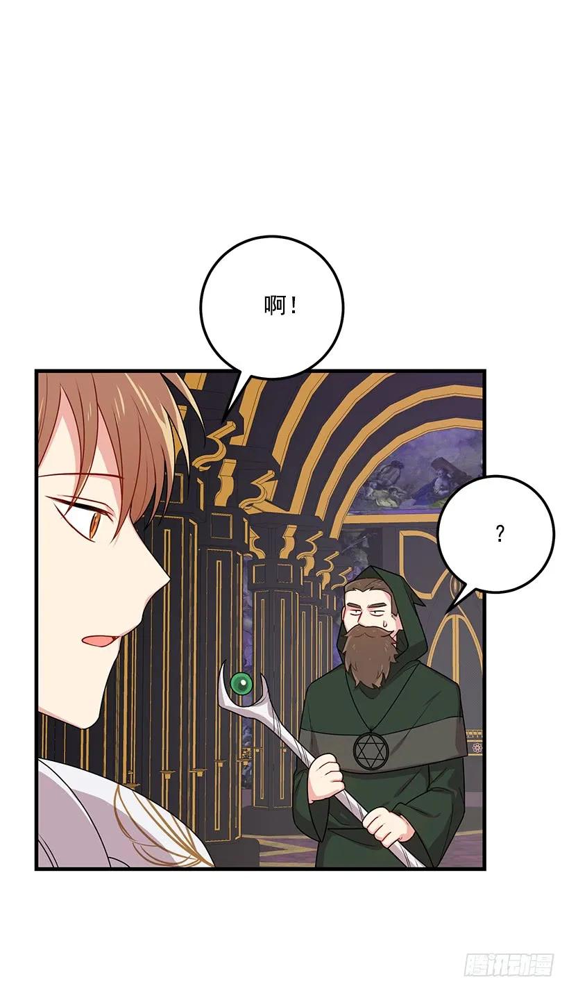 我是这家的孩子 72.我这人没什么耐心 第20页