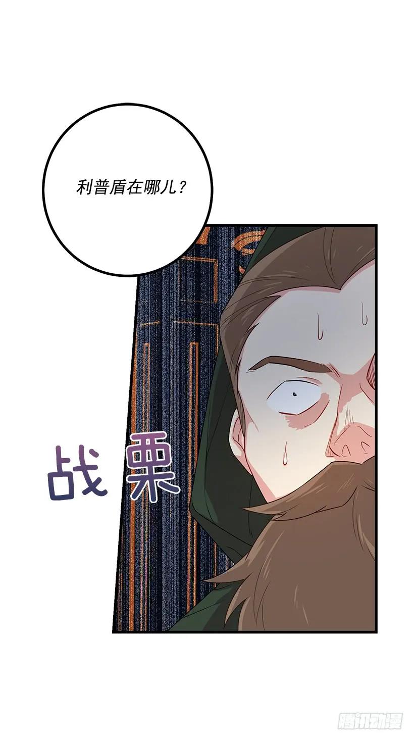 我是这家的孩子 72.我这人没什么耐心 第17页