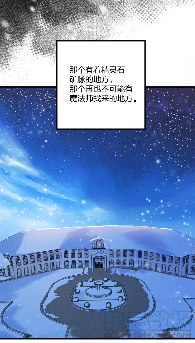 我是这家的孩子 72.我这人没什么耐心 第43页