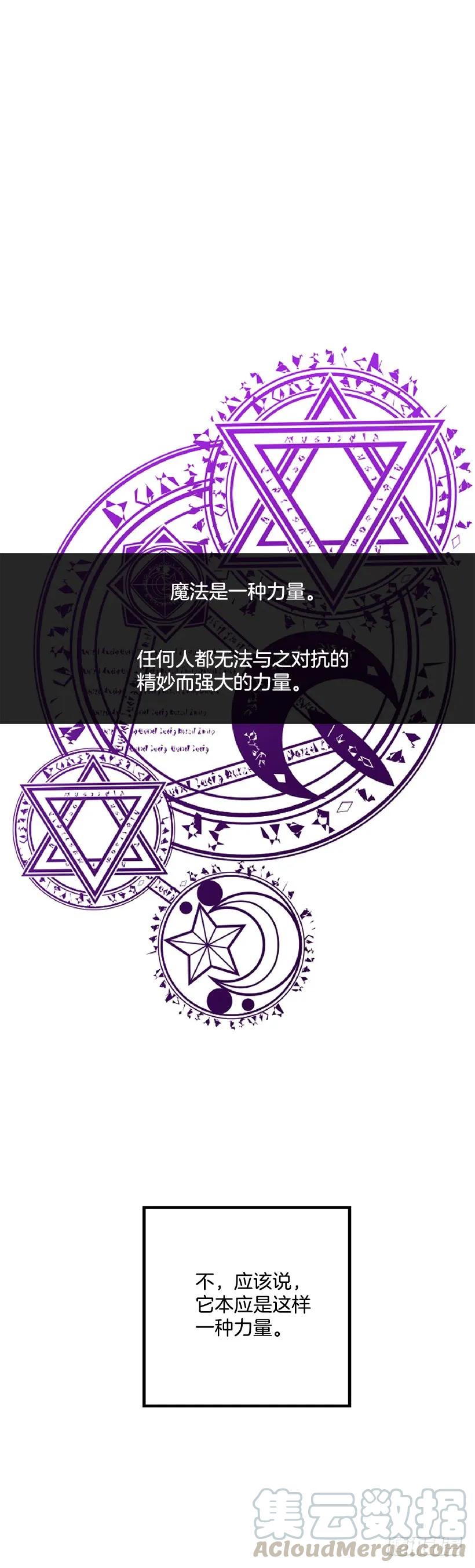 我是这家的孩子 72.我这人没什么耐心 第7页