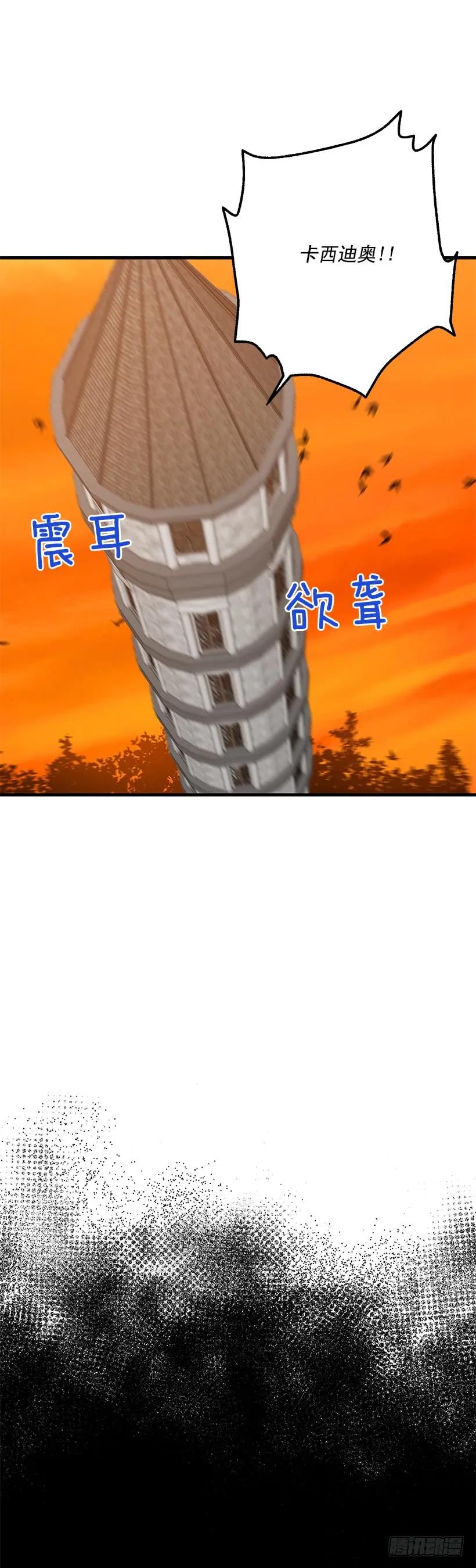 我是这家的孩子 72.我这人没什么耐心 第23页