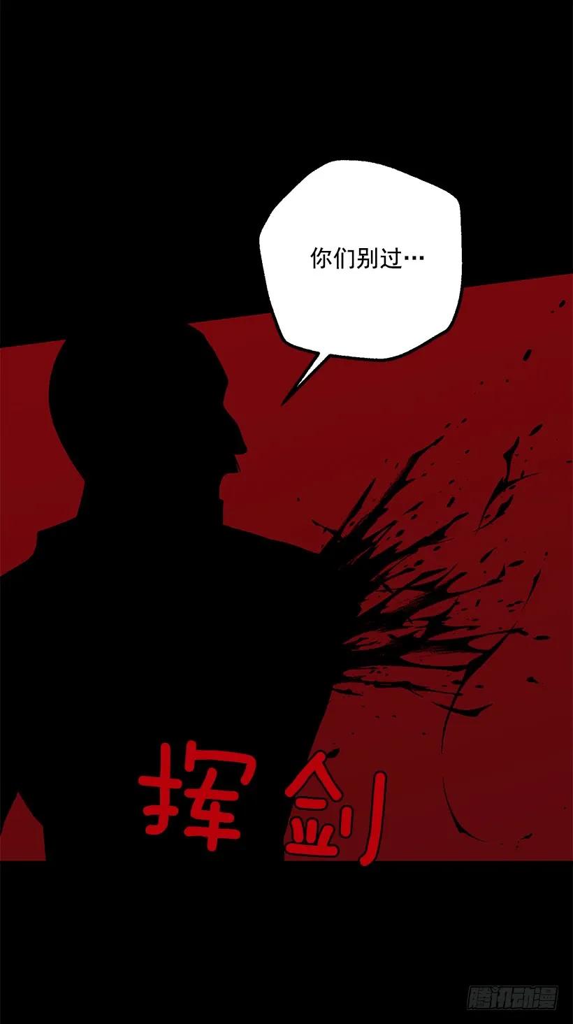我是这家的孩子 73.身体不受控制 第11页