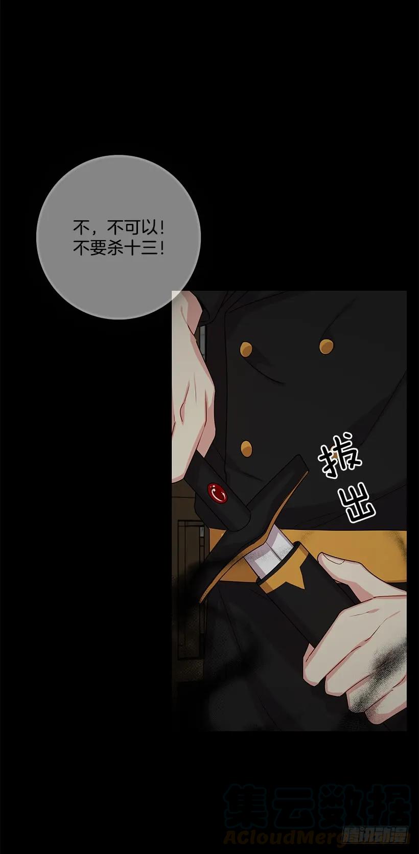 我是这家的孩子 73.身体不受控制 第21页