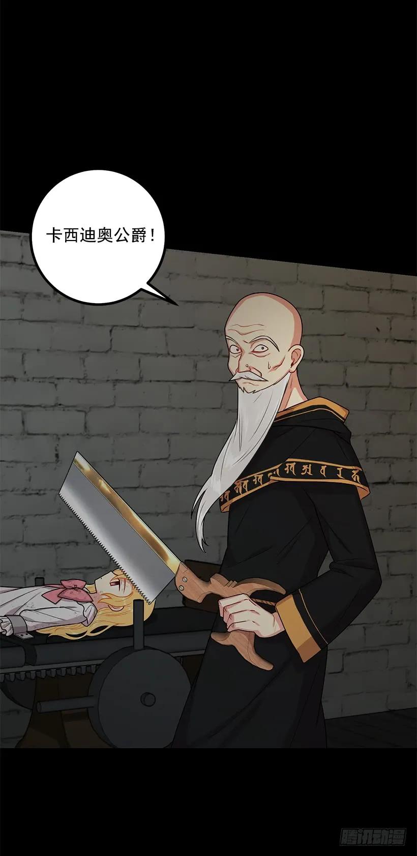 我是这家的孩子 73.身体不受控制 第4页