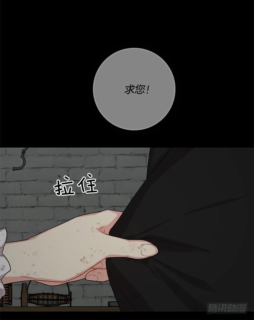 我是这家的孩子 73.身体不受控制 第23页
