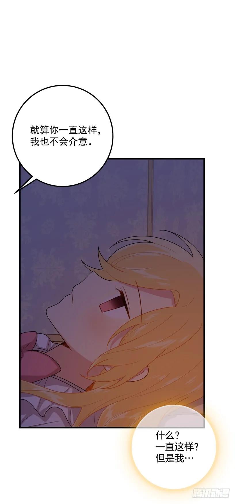 我是这家的孩子 73.身体不受控制 第46页