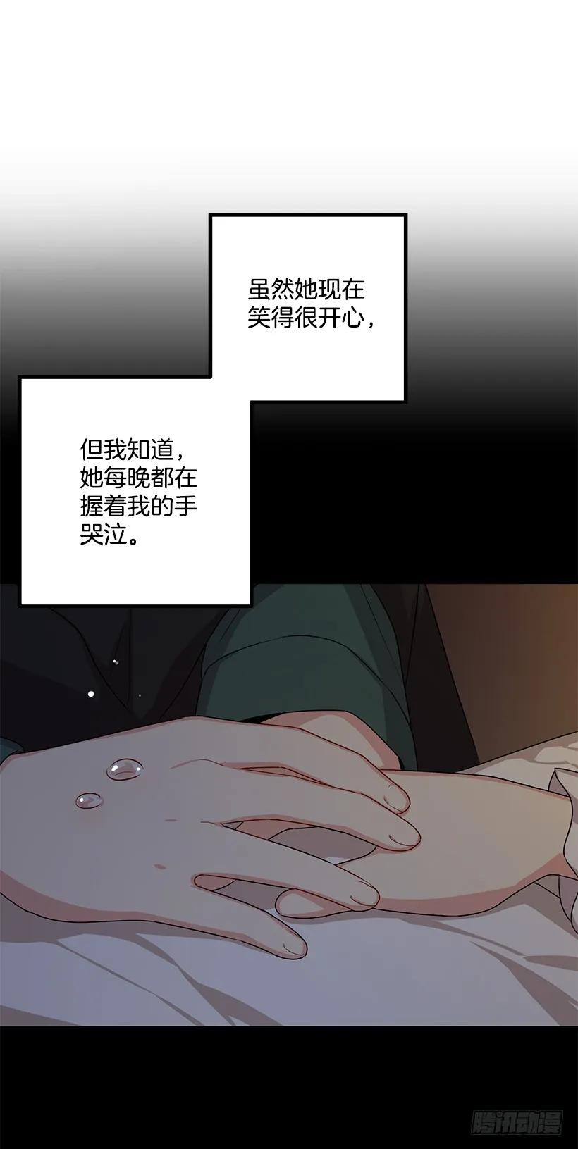 我是这家的孩子 73.身体不受控制 第40页
