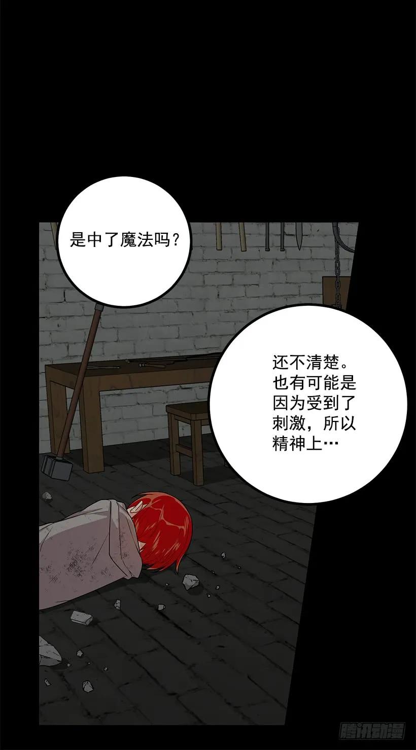 我是这家的孩子 73.身体不受控制 第18页