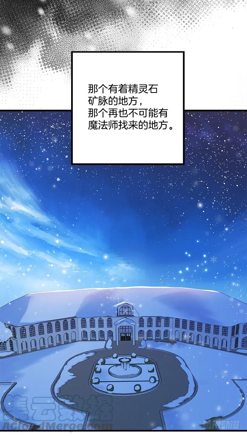 我是这家的孩子 73.身体不受控制 第33页