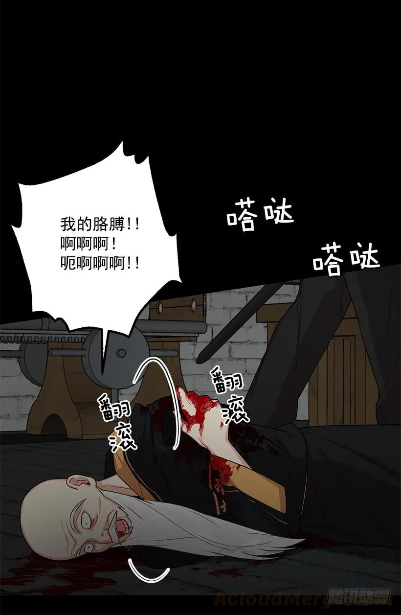 我是这家的孩子 73.身体不受控制 第13页