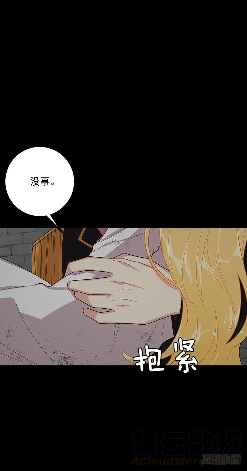 我是这家的孩子 73.身体不受控制 第29页