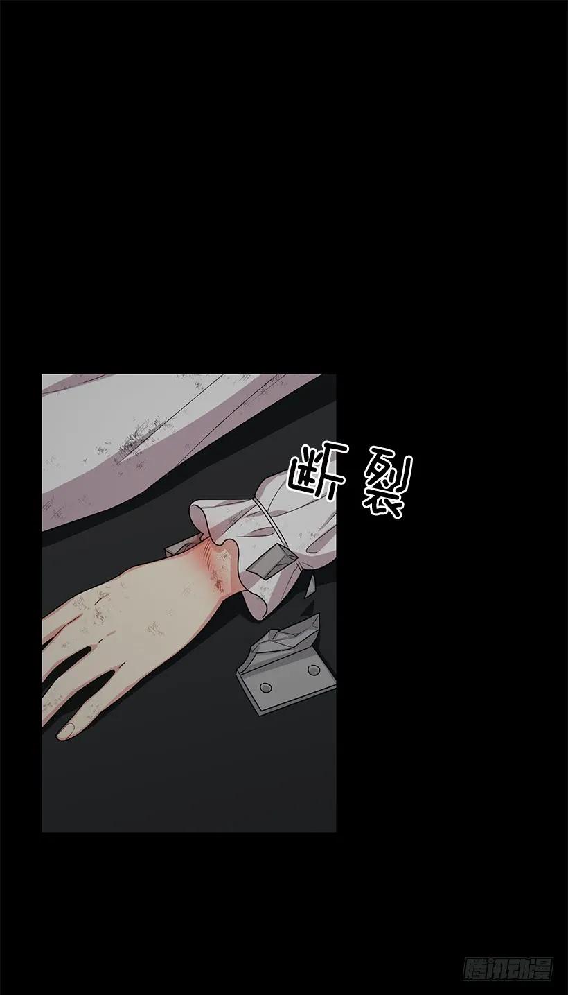 我是这家的孩子 73.身体不受控制 第14页