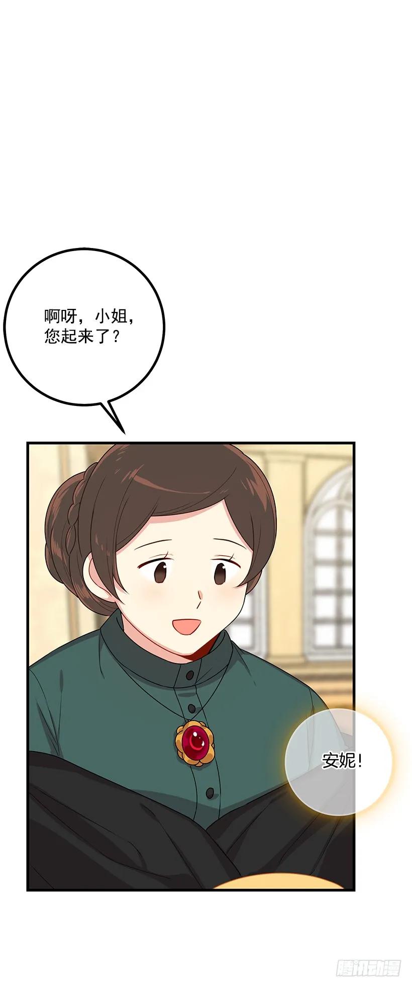 我是这家的孩子 73.身体不受控制 第39页