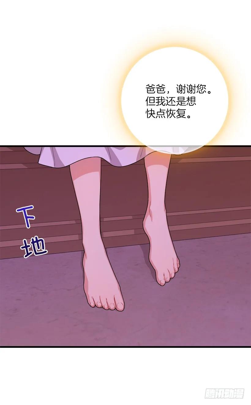 我是这家的孩子 74.我最心爱的女儿 第36页