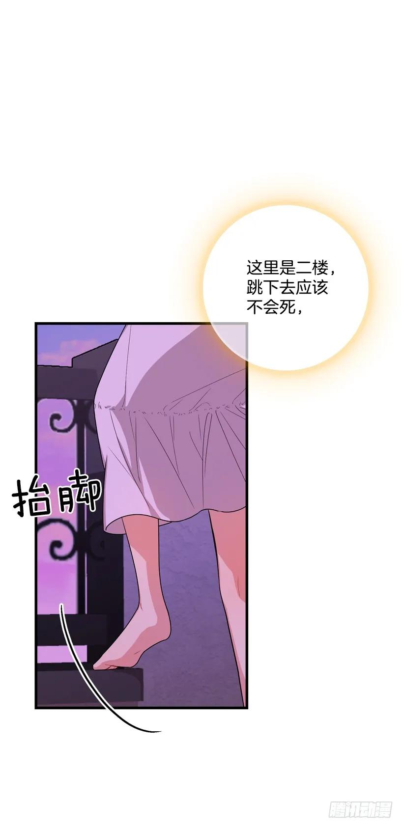 我是这家的孩子 74.我最心爱的女儿 第38页
