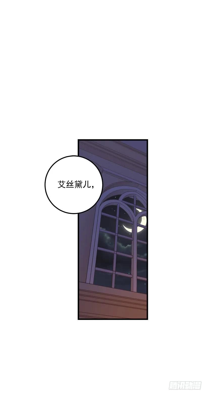 我是这家的孩子 74.我最心爱的女儿 第24页