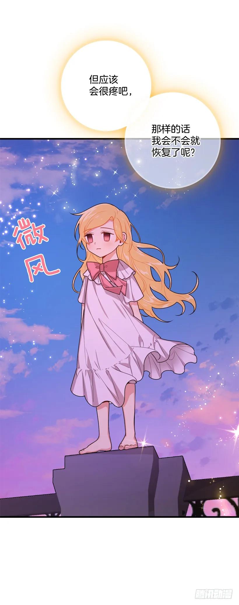 我是这家的孩子 74.我最心爱的女儿 第39页