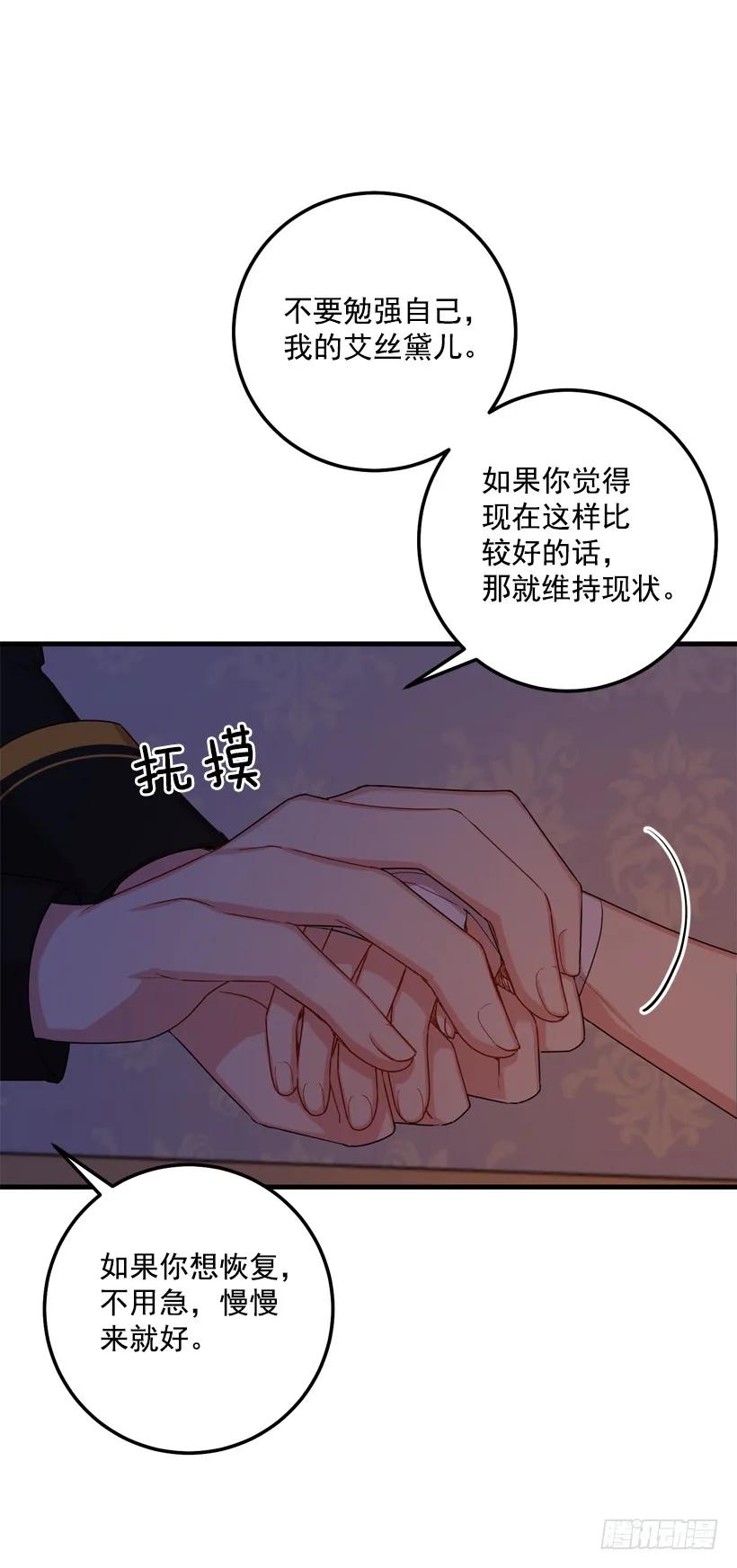 我是这家的孩子 74.我最心爱的女儿 第32页