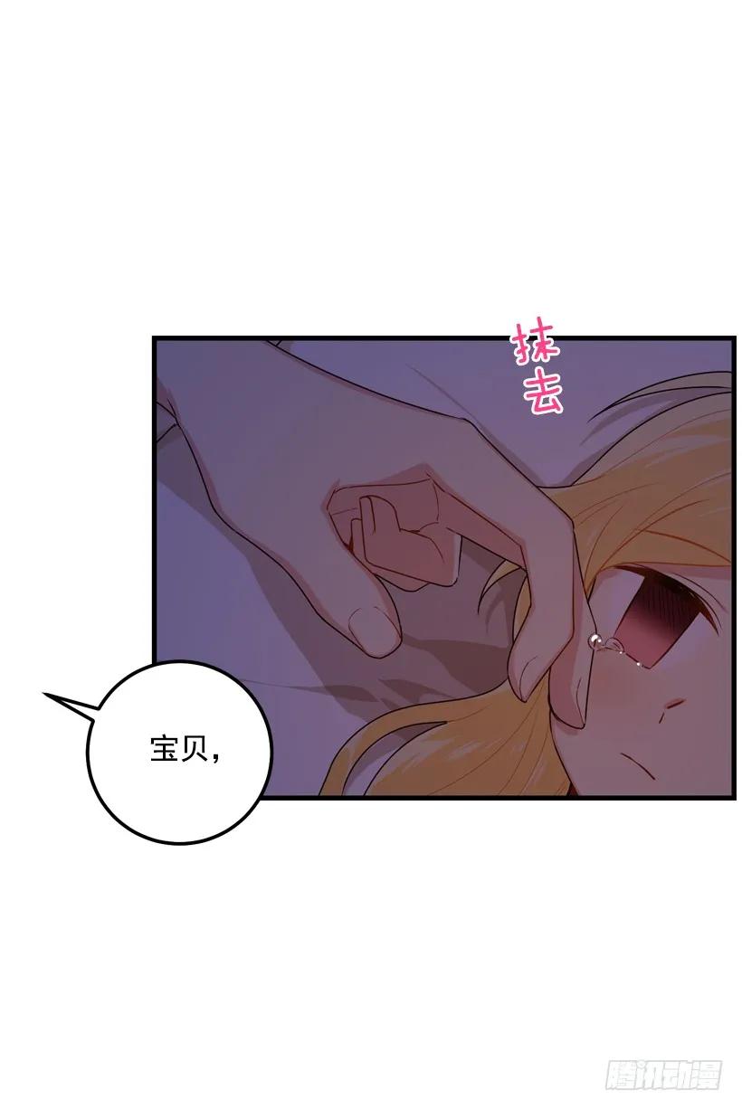 我是这家的孩子 74.我最心爱的女儿 第31页