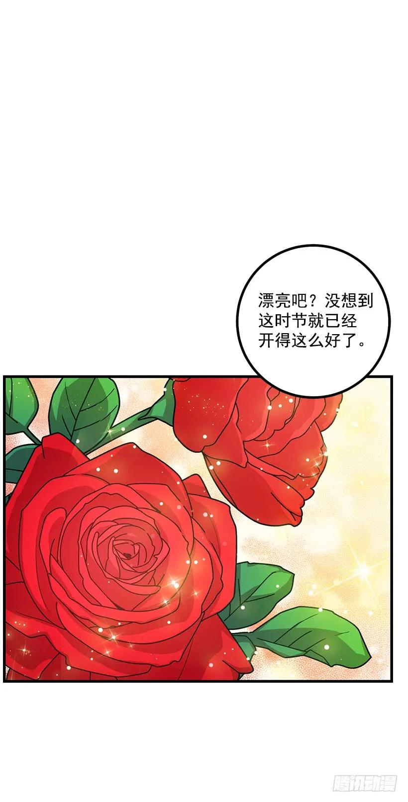 我是这家的孩子 74.我最心爱的女儿 第15页
