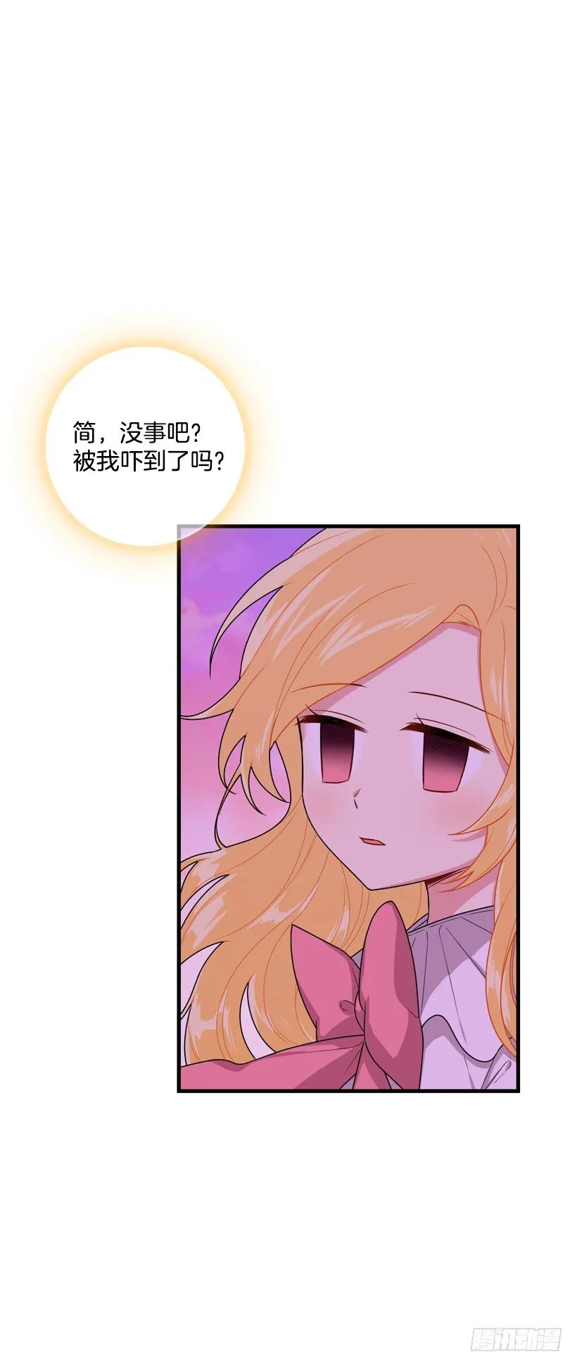 我是这家的孩子 74.我最心爱的女儿 第43页